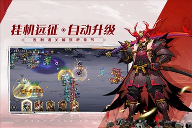 进击的骑士官网版
