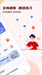 注册安全工程师小牛题库