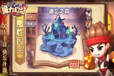 魔力幻想充值折扣版