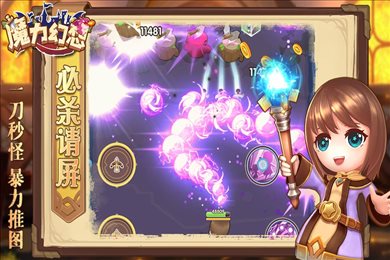 魔力幻想充值折扣版