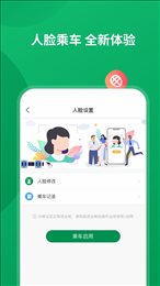 石慧行app官网版