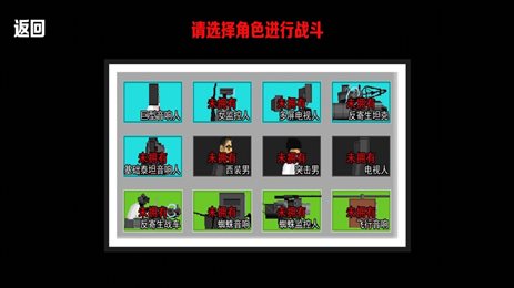 马桶人终极形态