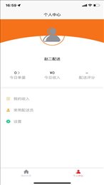 叮咚校送
