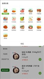 冻品尚厨