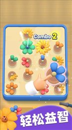 花朵爱消除(Bloom Sort)