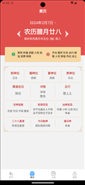 潮飞天气