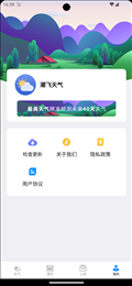 潮飞天气