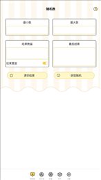 选择困难症app