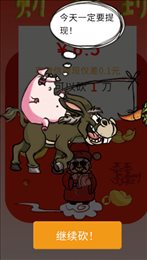 请你帮我砍一刀