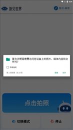 听见世界