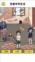 脑洞破屋取暖