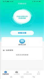 金龙流量盒子