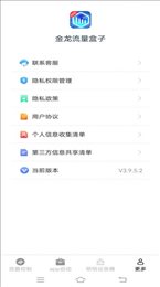 金龙流量盒子