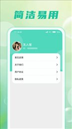 星河计步