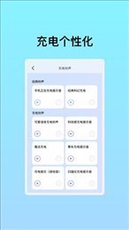 韵动充电