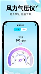 日常温度计