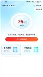 手机清灰集合