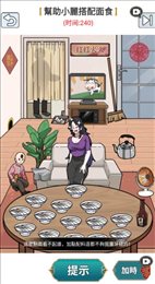 烧脑王者游戏