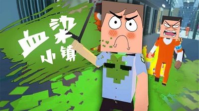 血染小镇内置mod菜单版