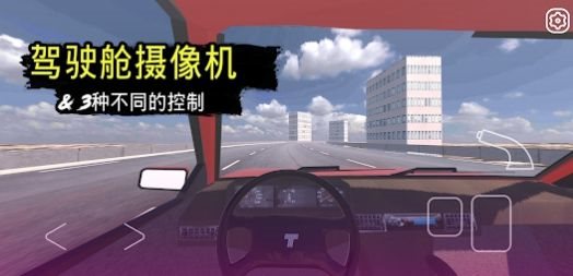 快速道路汽车与漂移(A Car Game)