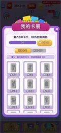 智力大冲关