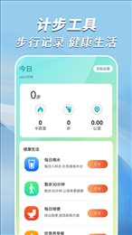 走路小达人