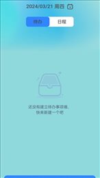 明日流量