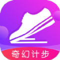 奇幻计步v2.0.1