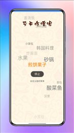 迅捷工具盒子