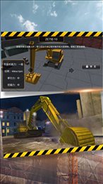 挖掘机的城市梦想
