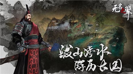 无名之辈手游