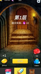 重生之我在异世界爬塔