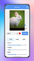迅捷工具盒子
