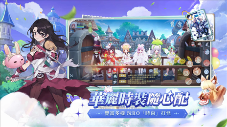 仙境传说爱如初见