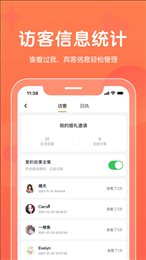找我请柬