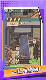 重启人生2024免广告版