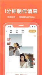 找我请柬