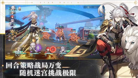 崩坏星穹轨道云玩