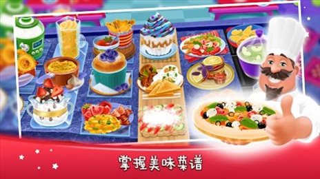 烹饪游戏料理爸爸(The Cooking Game Papa)