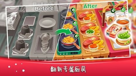 烹饪游戏料理爸爸(The Cooking Game Papa)