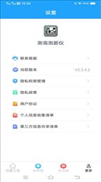 测高测距仪