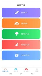 测高测距仪