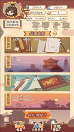 回到古代当皇帝
