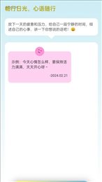日光舒行