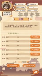 回到古代当皇帝