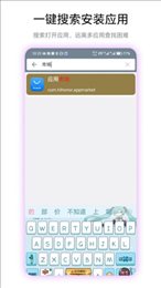 快捷桌面