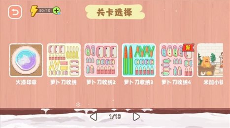 同学爱收纳
