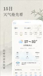 轻雨天气