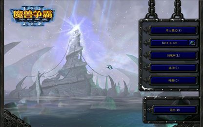魔兽争霸3冰封王座血战恶龙谷