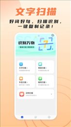 简洁扫描助手